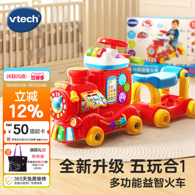 新款伟易达多功能益智火车5合1玩具1-3岁手推学步六一儿童节礼物
