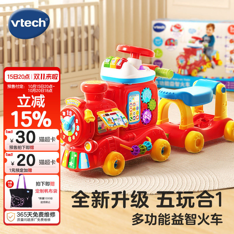 新款伟易达多功能益智火车5合1玩具1-3岁手推学步六一儿童节礼物