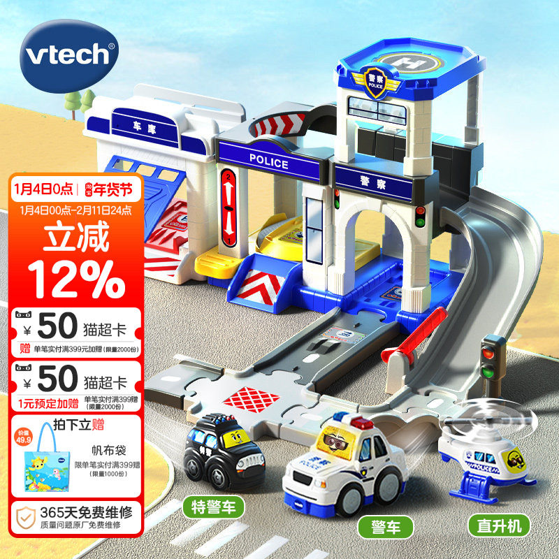 伟易达神奇轨道车套装警察局消防火车站男女孩益智玩具儿童礼物,玩具/童车/益智/积木/模型,电动/遥控轨道,淘宝优惠券,粉丝福利购,淘宝优惠卷