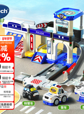 伟易达神奇轨道车套装警察局消防火车站男女孩益智玩具儿童礼物