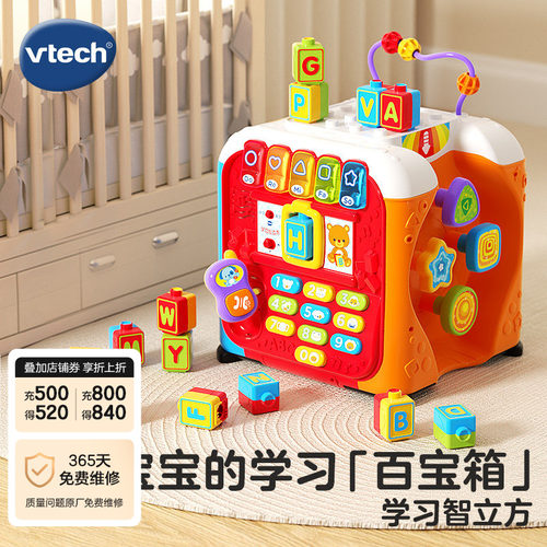 vtech伟易达学习宝宝早教游戏桌