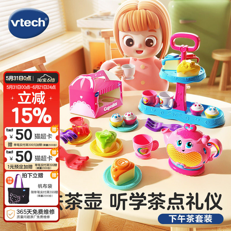 伟易达公主过家家仿真下午茶套装儿童玩具女孩迷你厨房益智礼物
