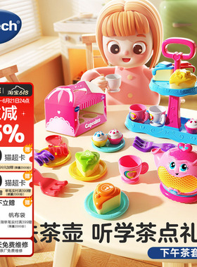 伟易达公主过家家仿真下午茶套装儿童玩具女孩迷你厨房益智礼物