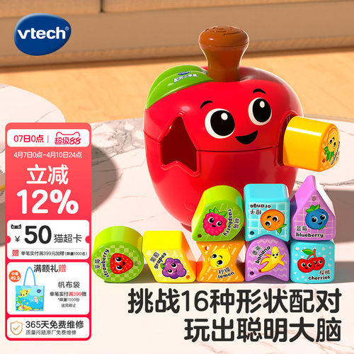 伟易达苹果配对积木玩具