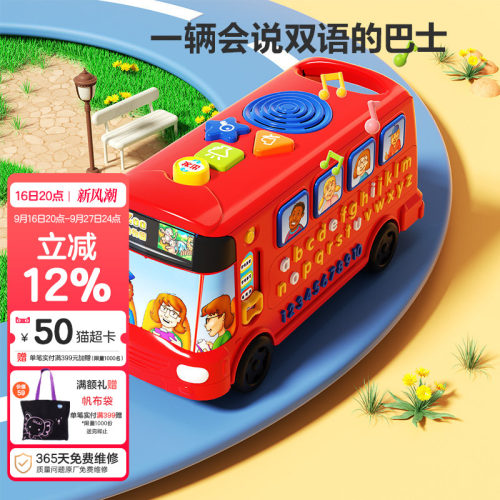 伟易达巴士学习机儿童早教教具
