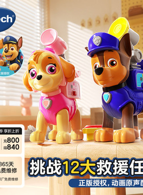 伟易达汪汪队立大功天天阿奇救援套装动画原声配音儿童玩具摆件