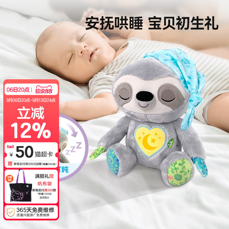 伟易达安抚小树懒睡眠仪宝宝安抚玩偶哄睡婴儿阿贝贝抱睡玩具礼物