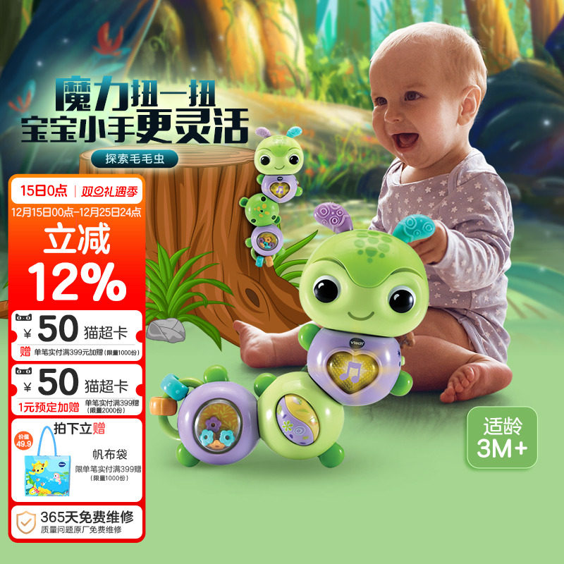 伟易达玩具益智精细动作毛毛虫