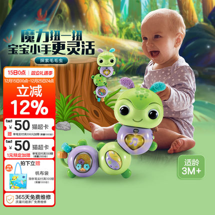 伟易达探索毛毛虫摇铃扭扭玩具串珠沙锤益智玩具精细动作1岁早教