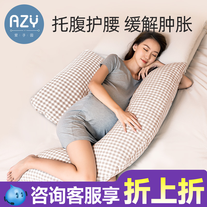 孕妇枕头护腰侧睡枕腿多功能孕期
