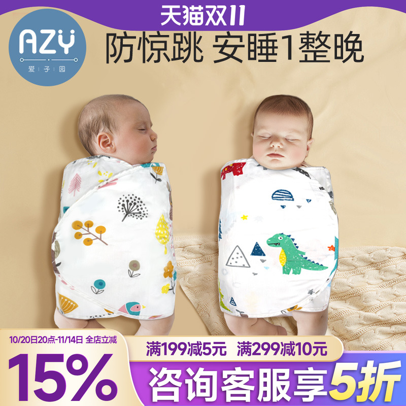 初生婴儿防惊跳抱被包巾睡觉神器薄款新生儿宝宝被襁褓肚围兜秋