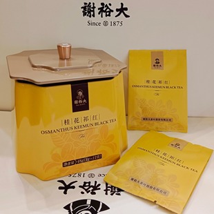 谢裕大祁门红茶桂花祁红48克独立小袋包便携式官方正品下单有礼