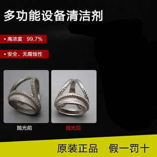 IPA激光镜头切割机眼镜清洁剂显微镜清洗剂光学镜片擦拭 买二发三