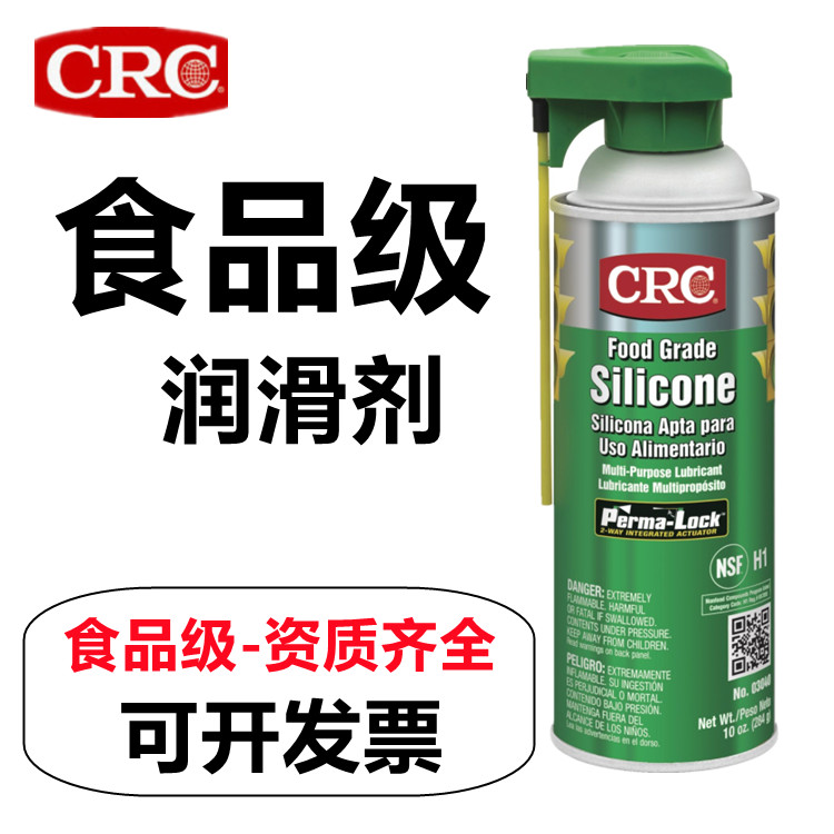 CRC03040食品级硅质润滑油无色透明液体机械油医疗用链条齿轮轴承