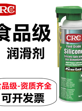 CRC03040食品级硅质润滑油无色透明液体机械油医疗用链条齿轮轴承