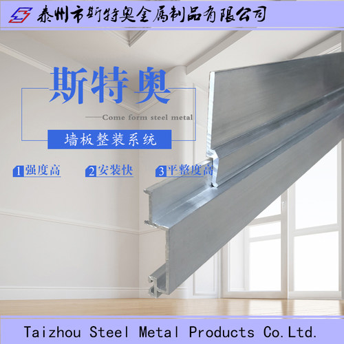 护墙板干挂专用铝合金安装配件