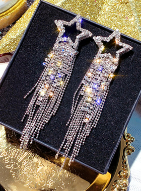 银针欧美法式夸张五角星长款流苏耳环女气质超闪镶钻耳坠潮流耳饰