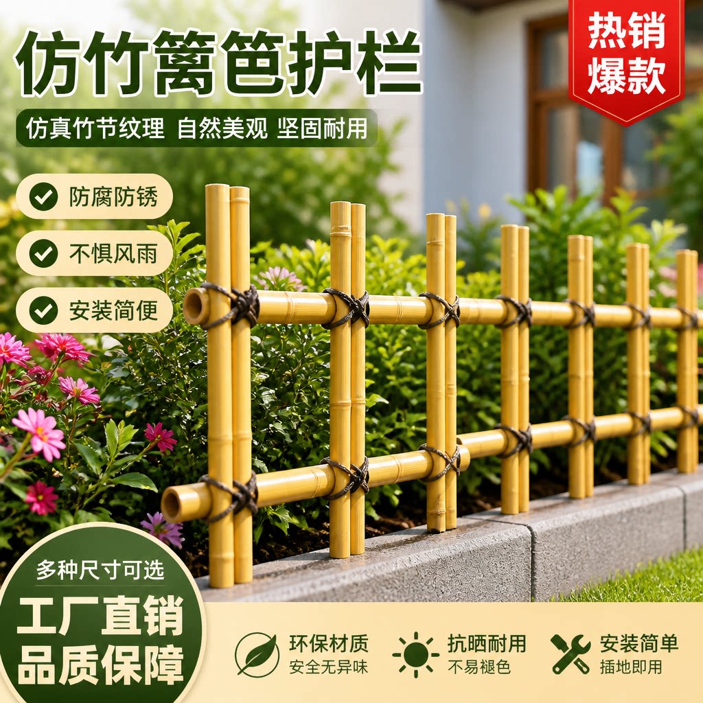 不锈钢仿竹护栏庭院可定制