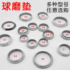 排气管配件消声器垫子长安平垫