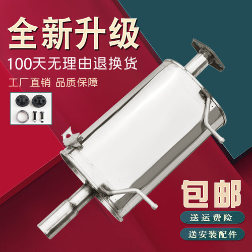 排气管消声音器齐安羚羊天语雨燕