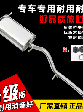 适用于新长安之星 3三星韵 6363 星光运通汽车排气管加厚消声音器