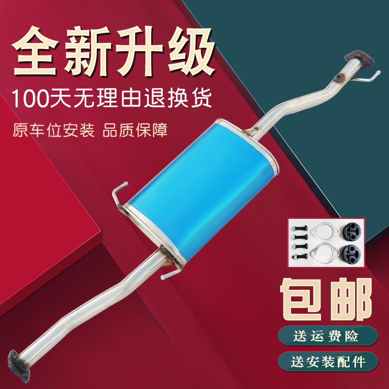 金杯阁瑞斯汽车排气管 V19中后节段不锈钢加厚消声音器静音送配件