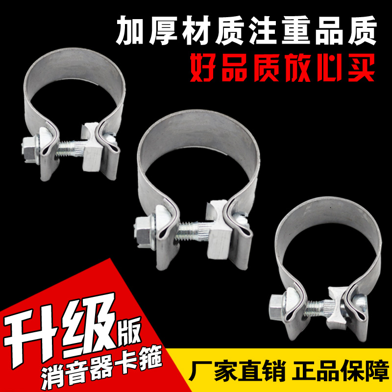 排气管卡箍原车专用管夹齐安加厚图片
