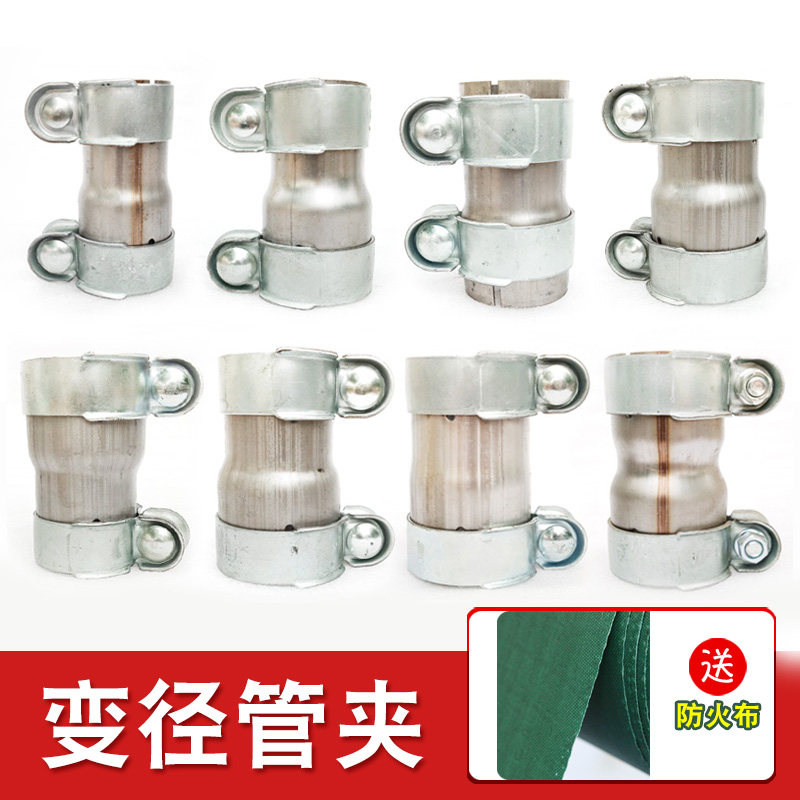 汽车排气管转接套筒大变小对接管夹变径卡箍38-76送防火布