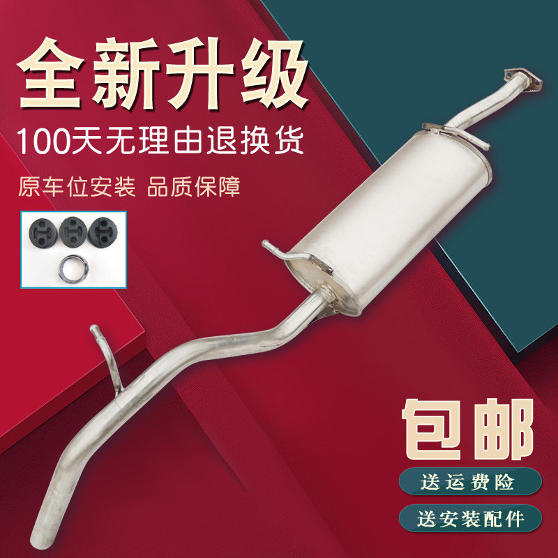 神骐汽车排气管消声器加厚静音图片