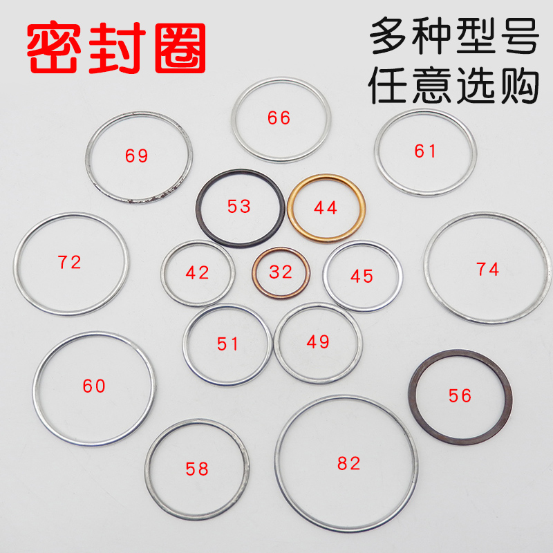 排气管密封垫消音器镀铜圈法兰垫