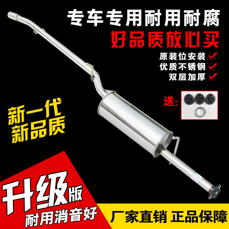 东风小康 K01L K02L K01 K02单双排汽车货车排气管消声音器送配件