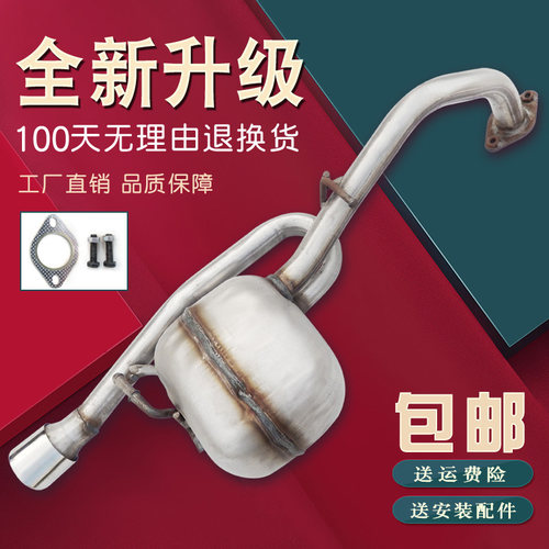 力帆X50X60530汽车排气管消音器