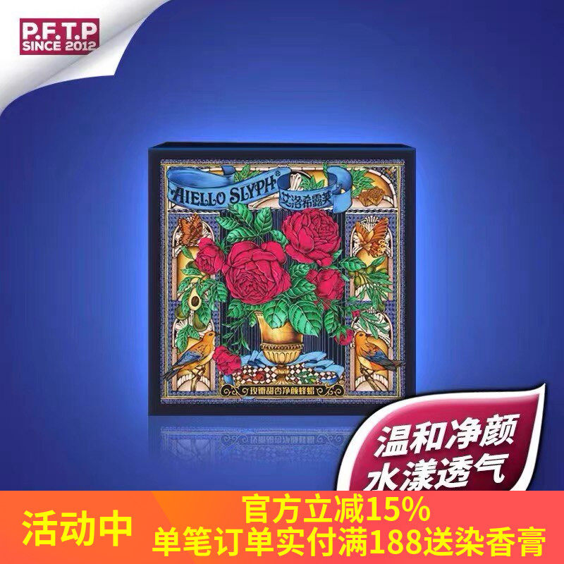 艾洛希露芙薰菊净颜洁面皂艾芙洛梦唐控油清洁滋养男女卸妆洗脸皂