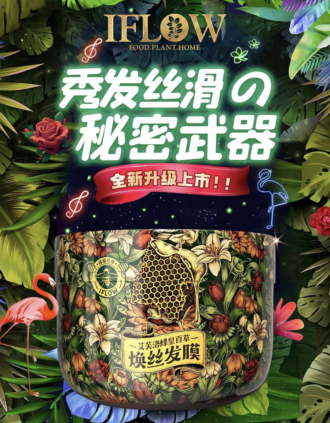 艾芙洛正品蜂皇百草浆焕丝发膜修附烫染毛糙干枯发质免蒸滋润特价