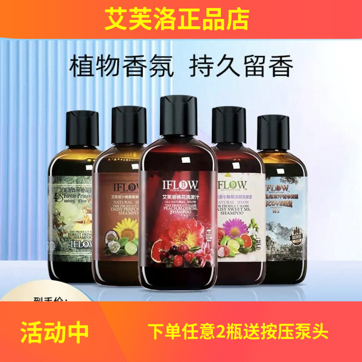 艾芙洛植物星球正品洗发水杰克桃花玫瑰沐浴露生姜迷迭香森林包邮