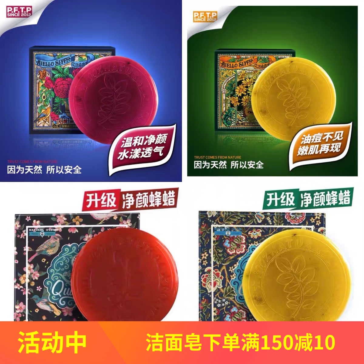 艾芙洛正品艾洛希露芙洗脸皂玫瓣甜杏净颜蜂蜡薰菊茶荷洁面精油皂