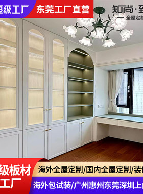 深圳东莞香港法式全屋定制ENF级多层实木家具工厂直销