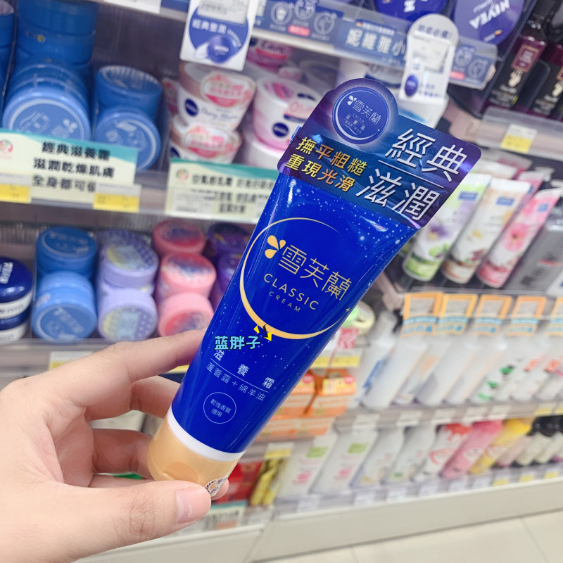 ~湾采购~雪芙兰芦荟绵羊油滋养霜面霜50g保湿滋润清爽不腻防干裂