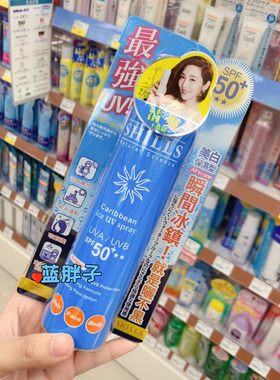 现~湾采购SHILLS很耐晒超清爽美透防晒喷雾防晒霜SPF50 180ml