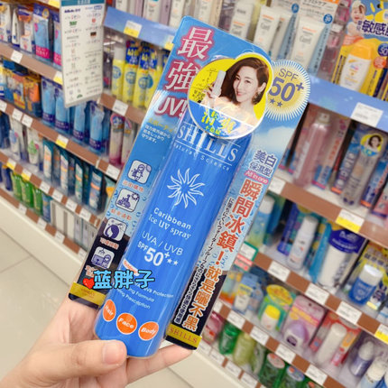 现~湾采购SHILLS很耐晒超清爽美透防晒喷雾防晒霜SPF50 180ml