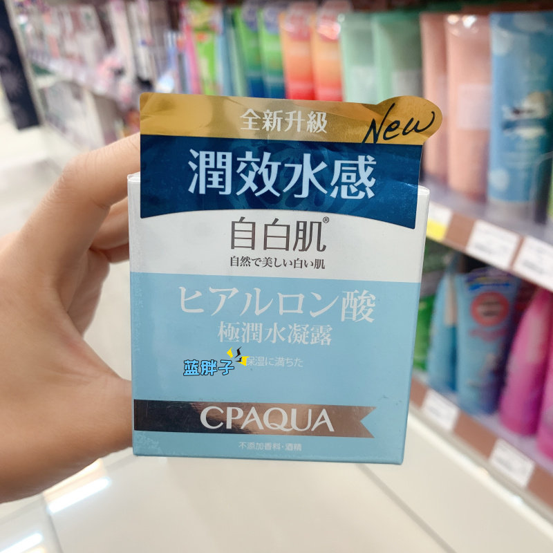 自白肌玻尿酸保湿面霜补水滋润