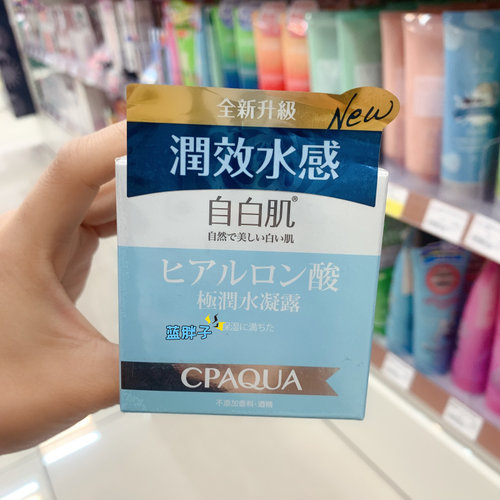自白肌玻尿酸保湿面霜补水滋润