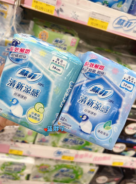 包邮台湾采购苏菲清新32片护垫
