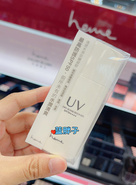 现货~湾购吃吃推荐heme喜蜜清透水感防晒凝胶UV防晒霜SPF50包邮