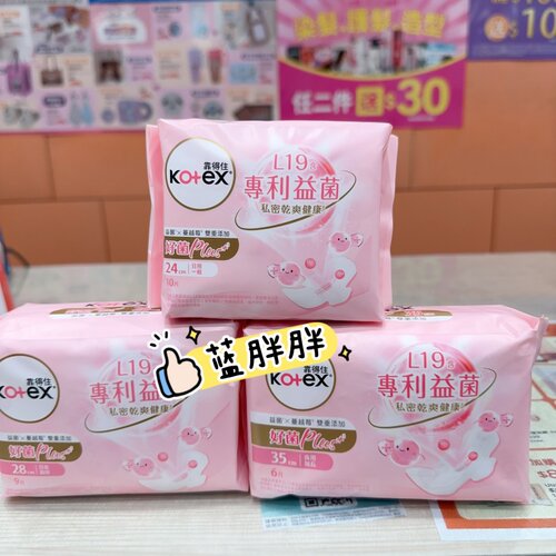 9包包邮  靠得住kotex益菌蔓越莓添加24cm10片/35cm 6片/28cm 9片