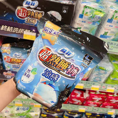 苏菲台湾夜用裤型卫生巾