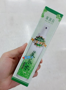 广源良喷雾菜瓜水爽肤水补水