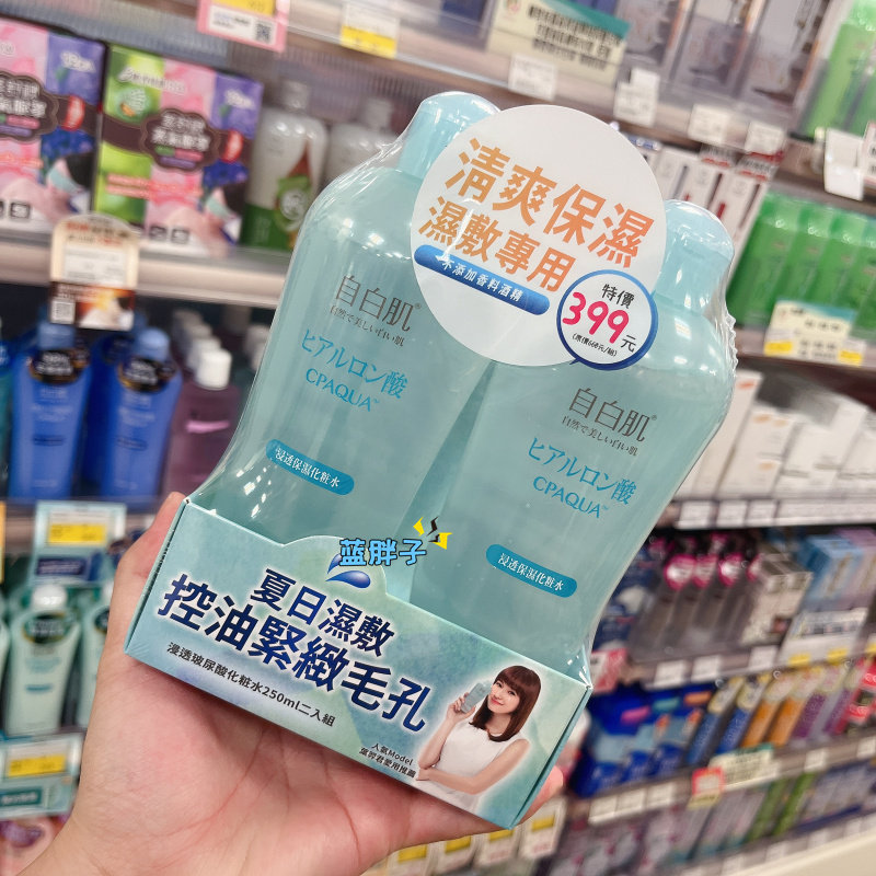 台湾采购自白玻尿酸清爽浸润保湿