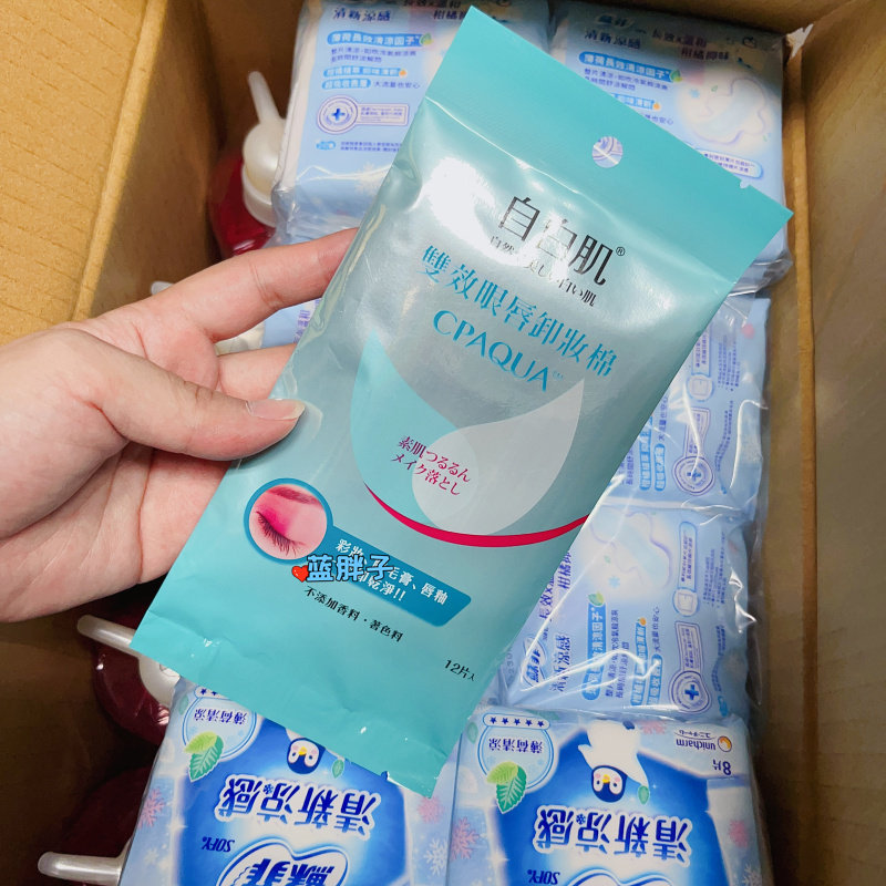 自白肌眼唇卸妆棉12片