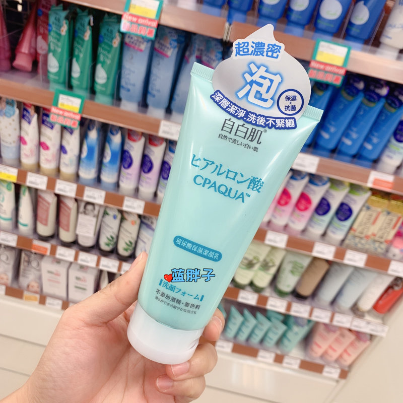台湾新款玻尿酸洗面奶100G保湿